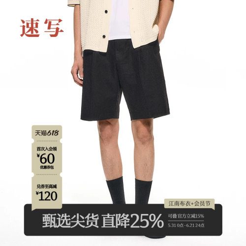 [黑支线]速写2025春新品中短裤