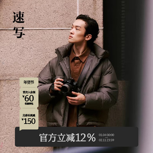 速写男装秋冬新款轻暖连帽羽绒服短款宽松纯色时尚舒适休闲外套