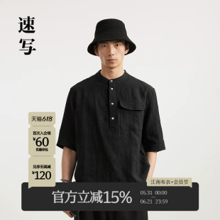 [亚麻]速写男装春秋新款男士衬衫短袖衬衣新中式立领上衣口袋通勤