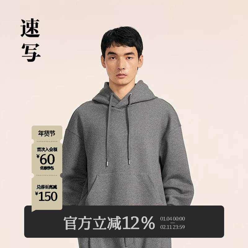 速写男装早春新款男士卫衣廓形连帽卫衣宽松套头休闲松弛运动风,男装,卫衣,淘宝优惠券,粉丝福利购,淘宝优惠卷