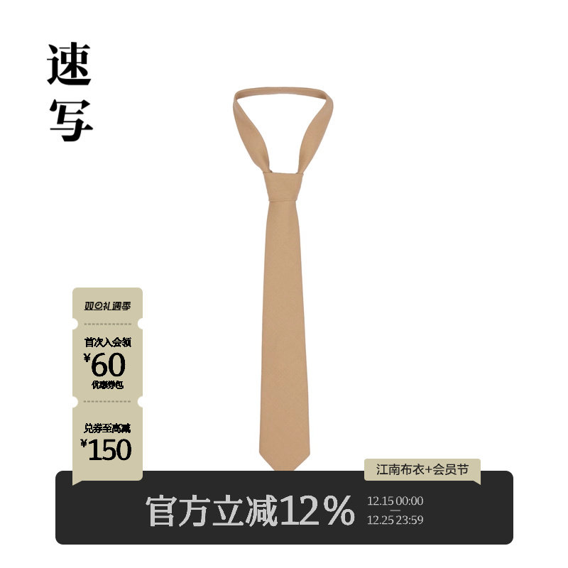 速写领带不规则休闲学院感