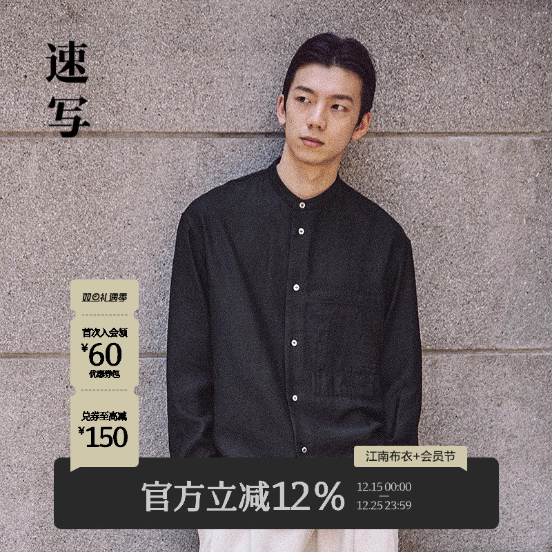 速写男装2025夏新品长袖衬衫休闲