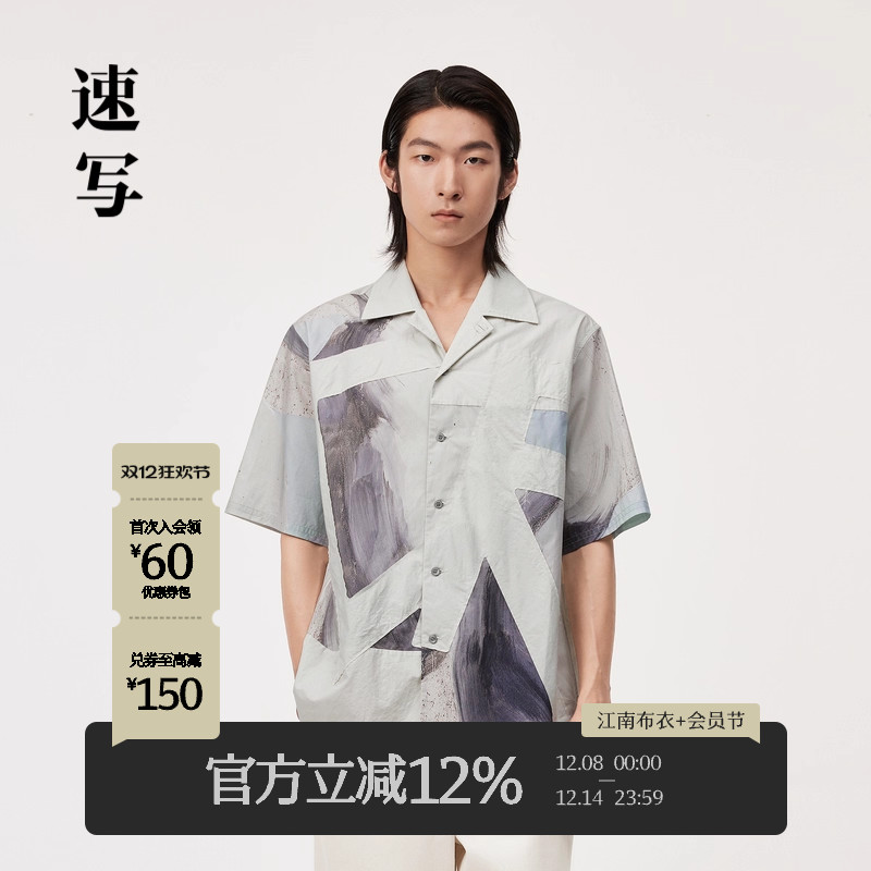 速写商场同款印花短袖衬衣
