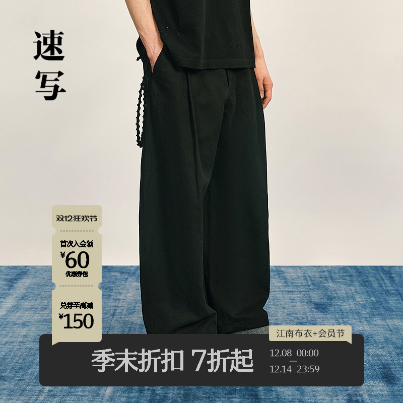 速写男装2025秋长裤工装裤休闲裤