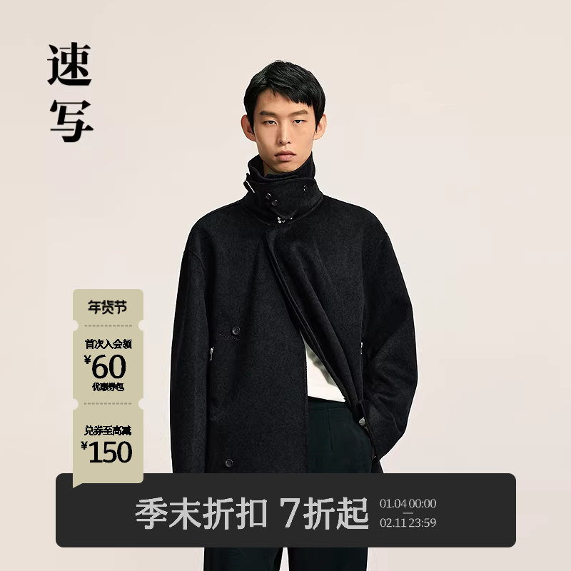 [商场同款]速写男装2025冬季新品新中式毛呢夹克外套潮9P08