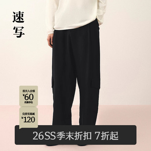 [商场同款/莱赛尔]速写男装2026夏新品休闲裤轻薄爽滑感9Q5E11010