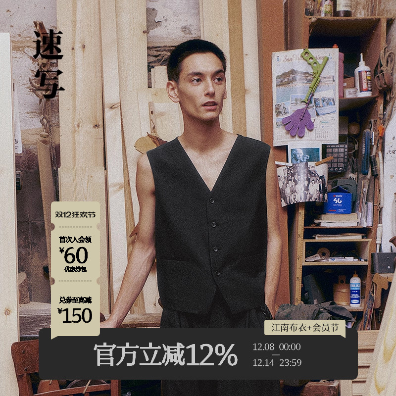 速写男装2025夏新品马甲短款修身