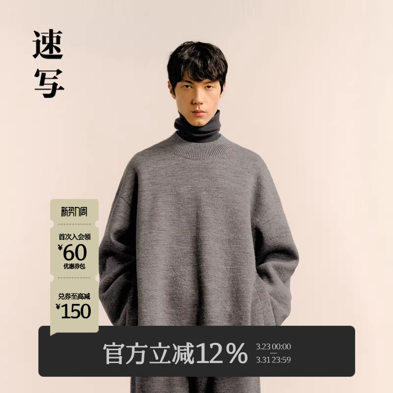 速写男装秋冬新款休闲套头毛衫圆领简约宽松舒适纯色上衣保暖潮