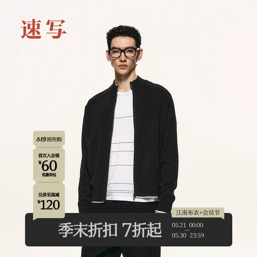 速写男装2026春新品针织衫桑蚕丝