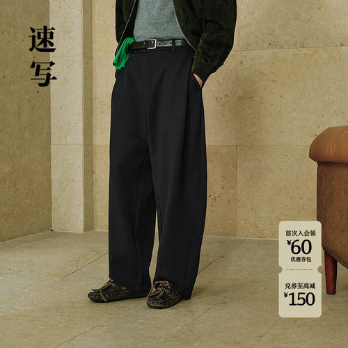 速写男装2026秋新品针织休闲裤