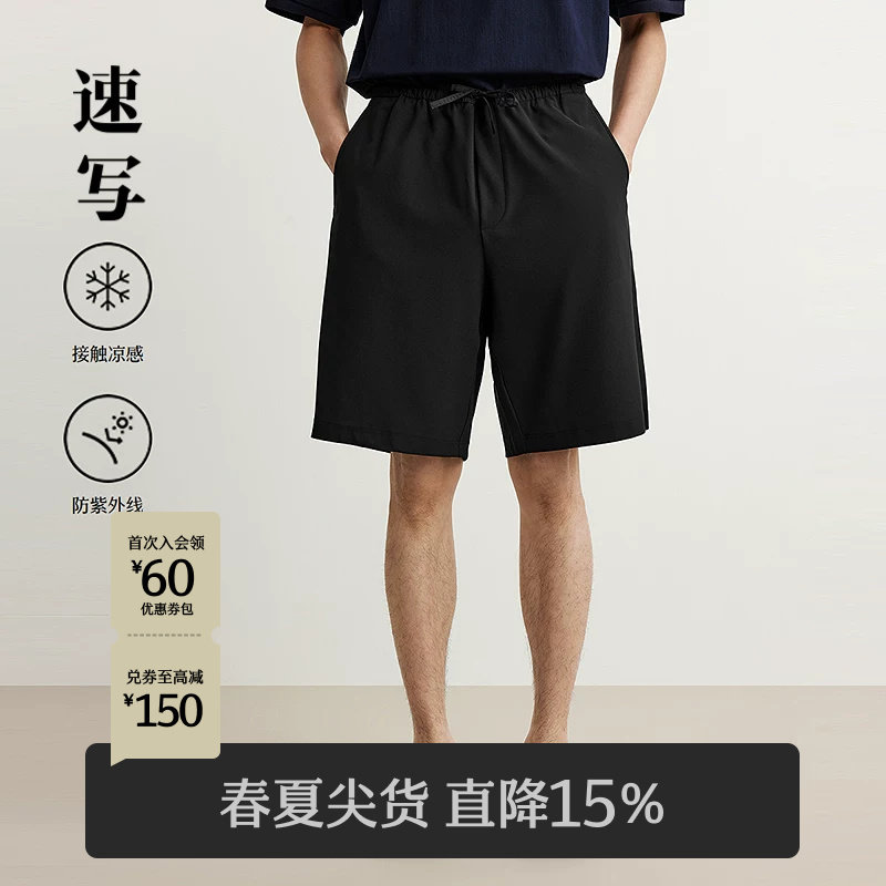 [防晒凉感]速写男装夏季新款男士裤子宽松直筒短裤抽绳运动风