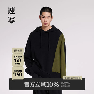 绵羊毛连帽拼接撞色设计针织衫 速写男装 毛衫 长袖 上衣 春秋折扣新款