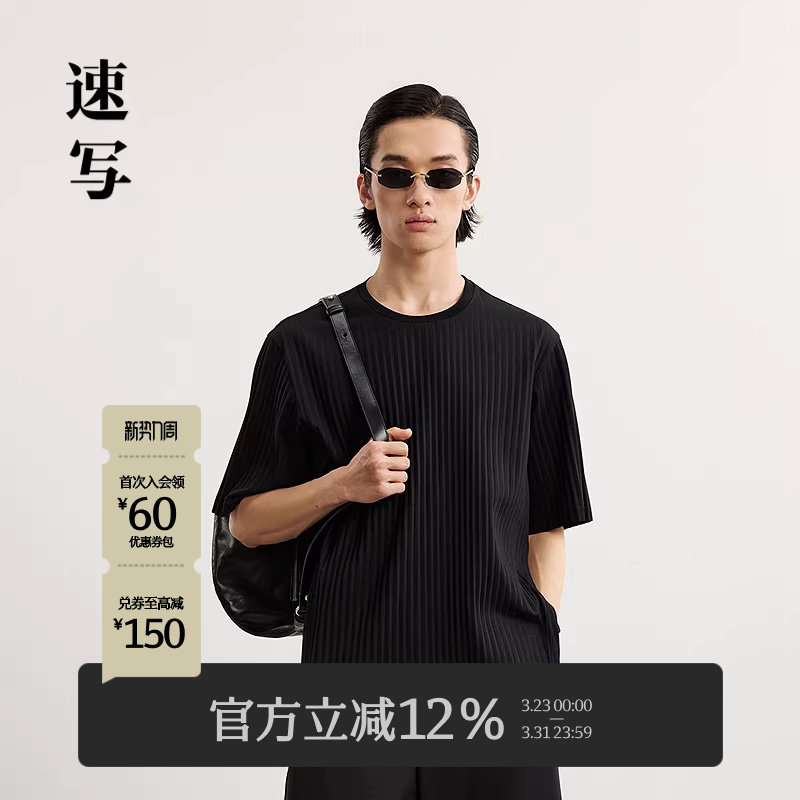 速写男装早春新款男士短袖T恤立体压褶设计纯色上衣休闲简约时尚