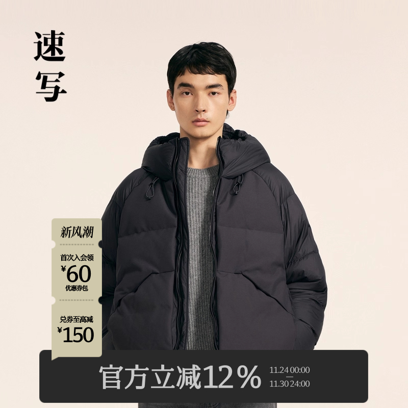 速写24冬新品羽绒服连帽短款拼接