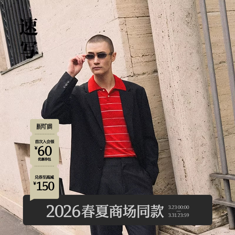 [商场同款]速写男装2026春新品西服绵羊毛混纺简约通勤9Q27