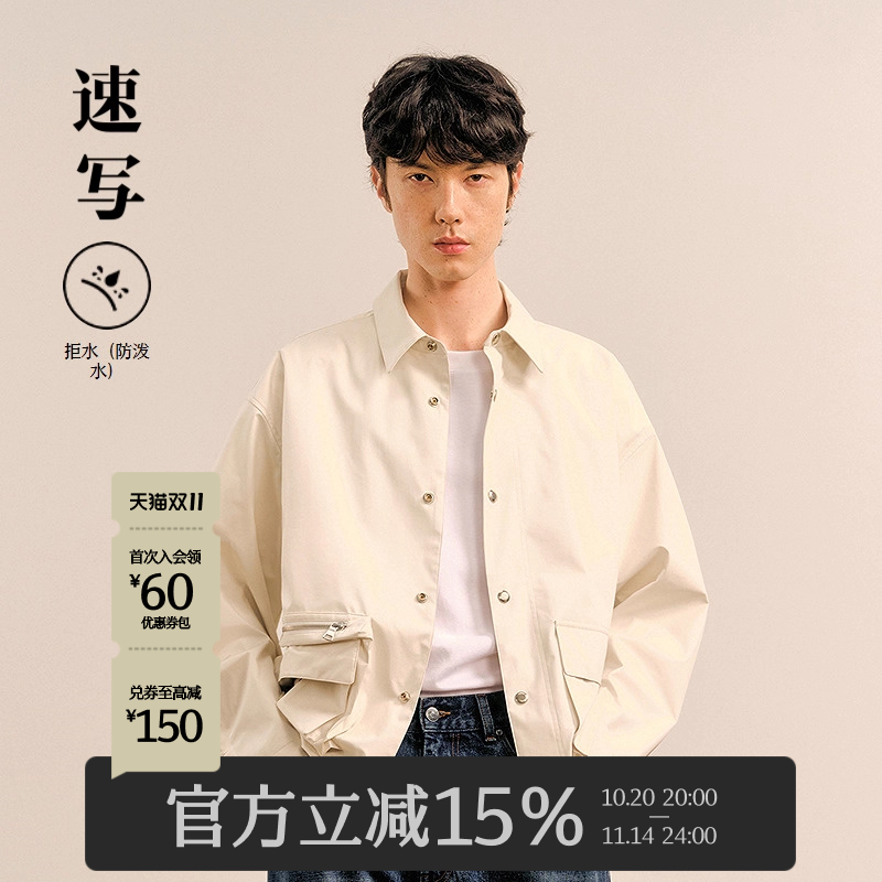 法式口袋教练服夹克，挺括有型，显品质感