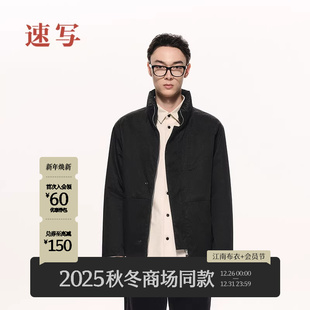 商场同款 短款 黑支线 2025冬新品 立领羽绒服9PAC13340 速写男装