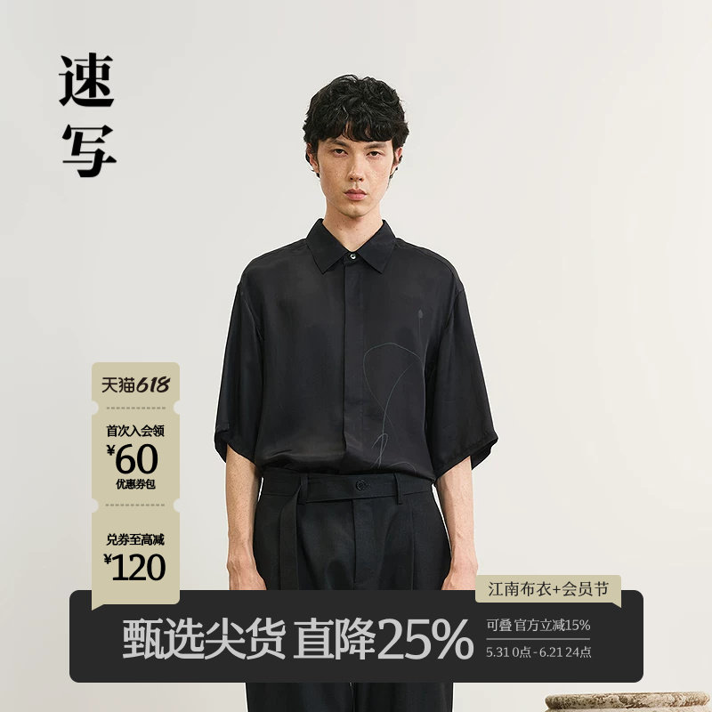 [铜氨]速写男装春夏新款男士衬衫手绘网球元素短袖衬衣休闲运动