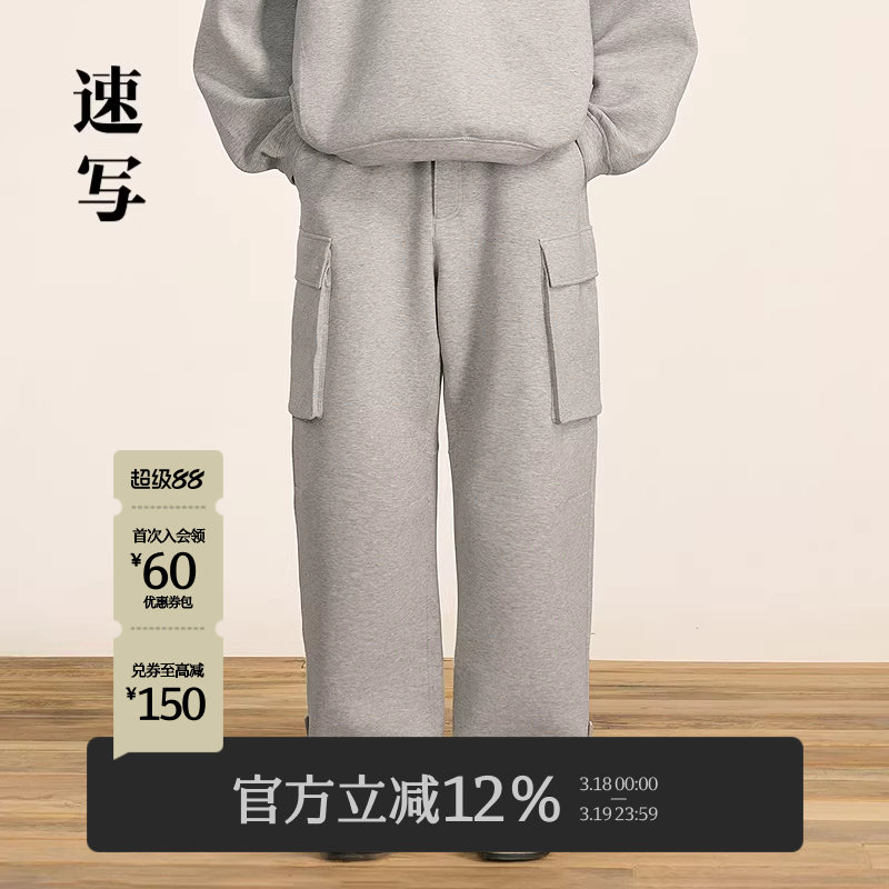 速写男装早春新款男士裤子休闲裤工装感直筒卫裤空气层休闲运动感