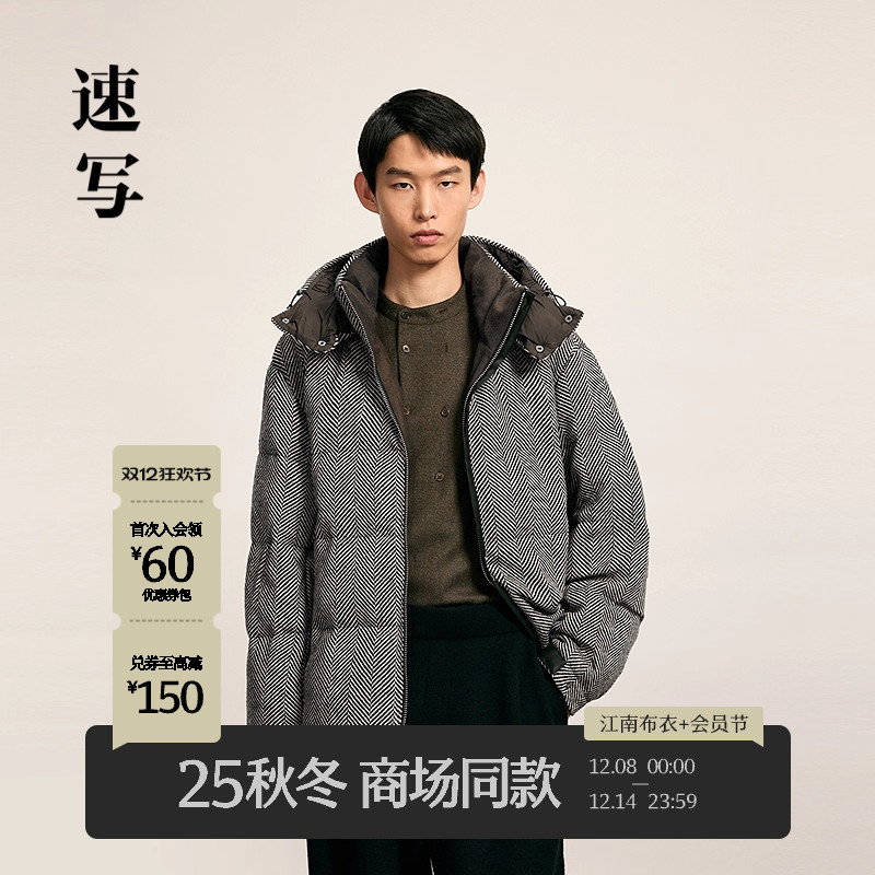 速写男装2025冬季新品羽绒服短款