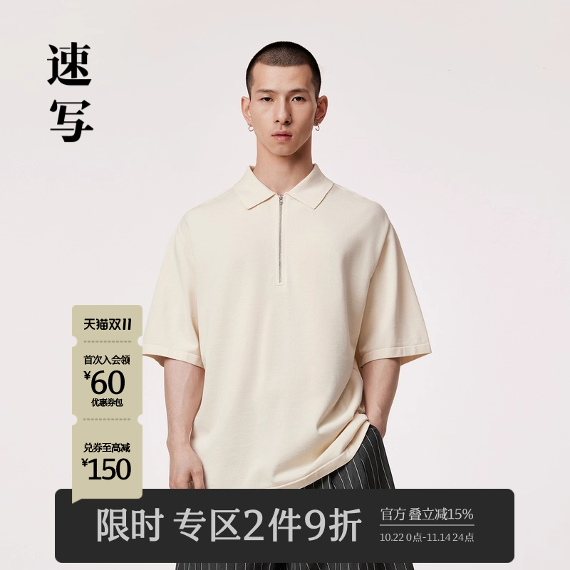 商场同款速写针织衫翻领