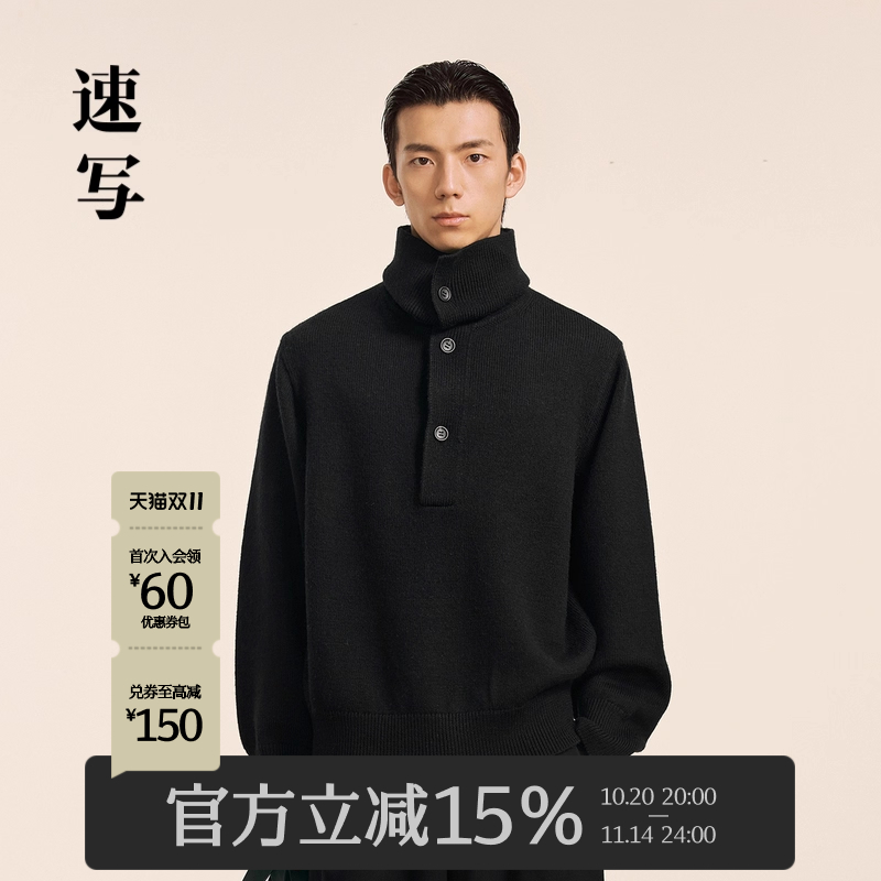 速写男装2024冬新品羊毛衫