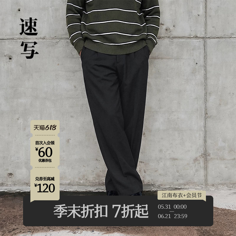[商场同款]速写男装2026春新品休闲裤绵羊毛卷边弯刀裤9Q1E11490