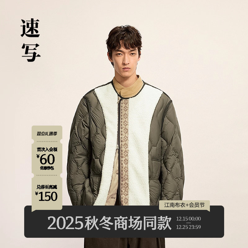 速写男装2025冬轻薄无领羽绒服