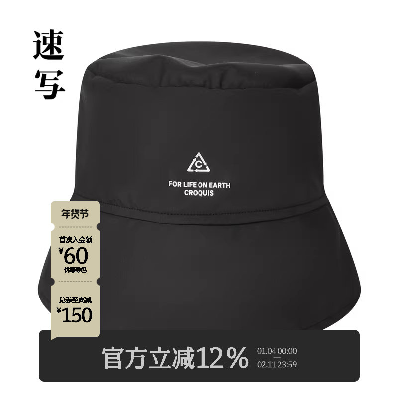 速写男装春秋新款男款帽子休闲舒适柔软时髦街头潮流前卫渔夫帽,服饰配件/皮带/帽子/围巾,帽子,淘宝优惠券,粉丝福利购,淘宝优惠卷