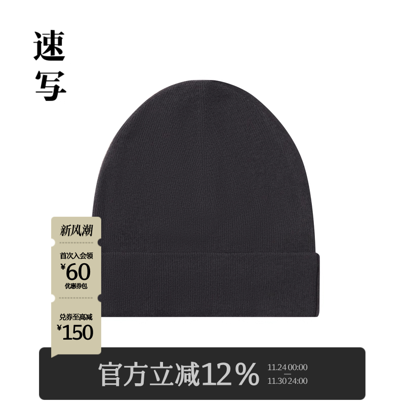 速写男装秋冬新品帽子针织休闲帽简约保暖时尚设计感潮流