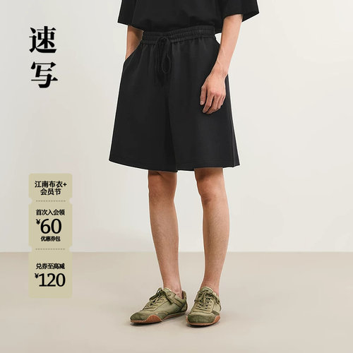 速写男装2025夏宽松休闲直筒短裤