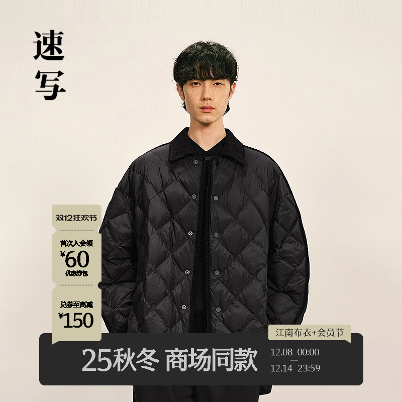 速写男装2025冬翻领轻薄羽绒服