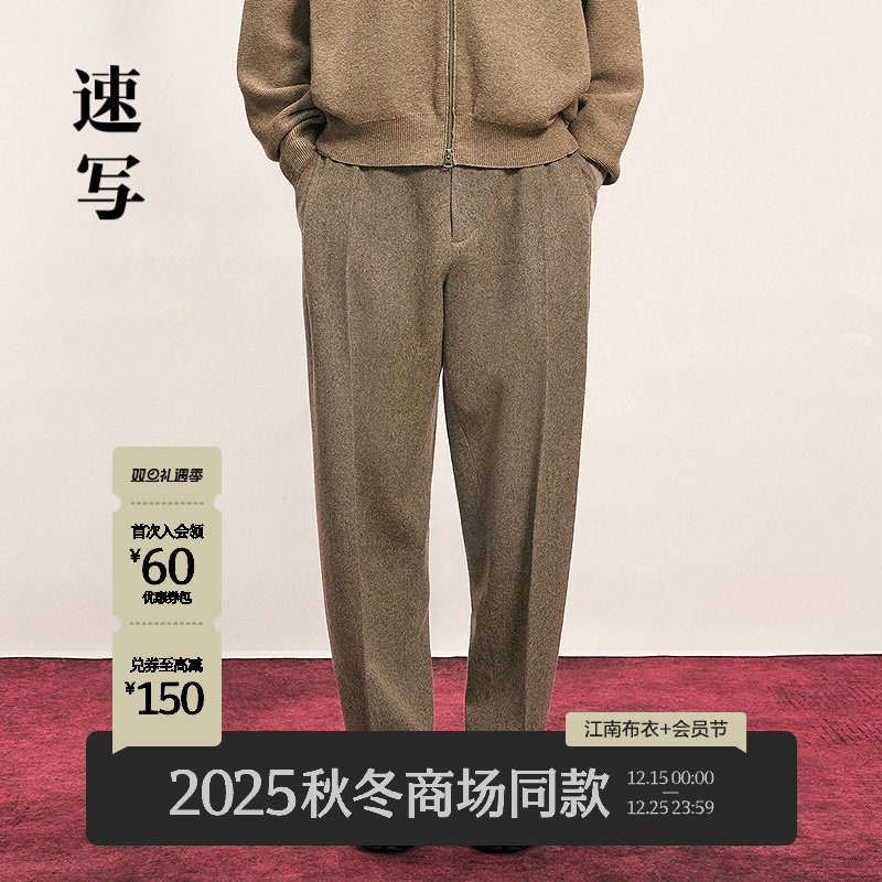 [商场同款]速写男装2025冬新品花呢休闲裤宽松锥形裤9PAE1