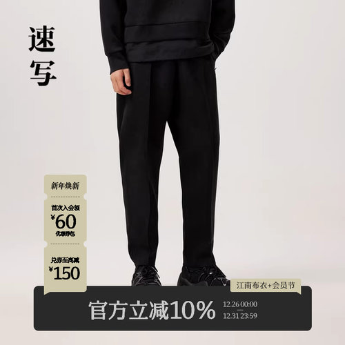 2024春商场同款速写九分休闲裤