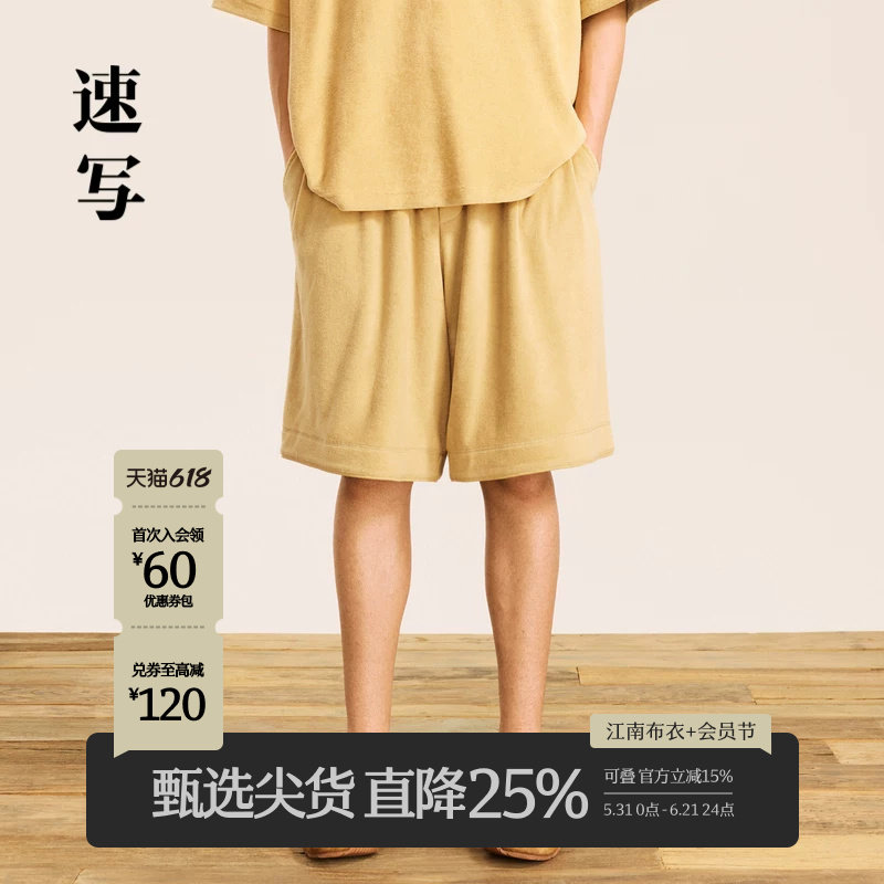 速写男装秋冬新款休闲短裤直筒宽松系带设计感时尚潮流纯色中裤