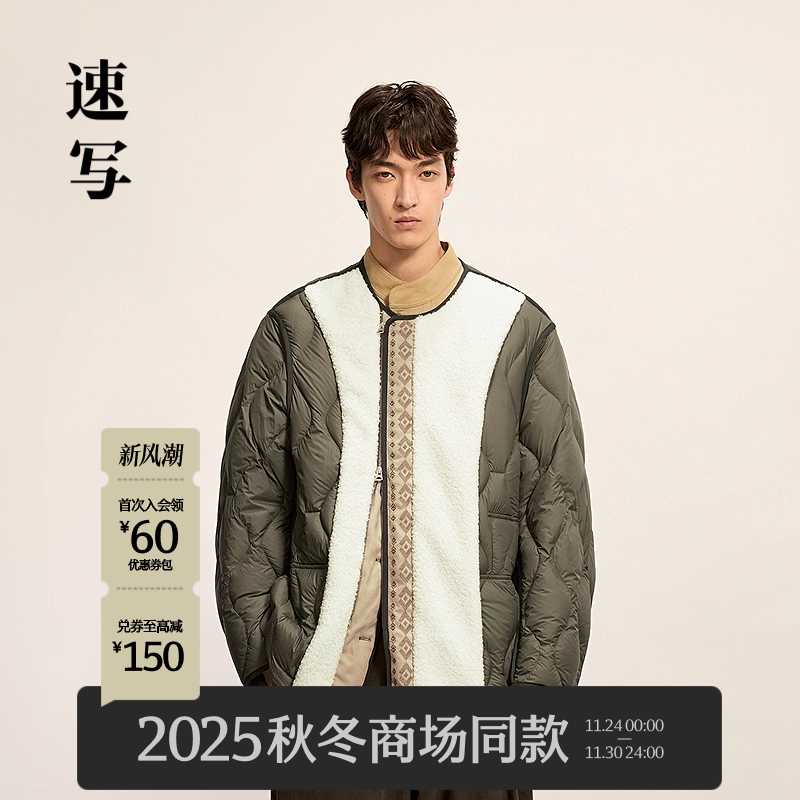 速写男装2025冬轻薄无领羽绒服