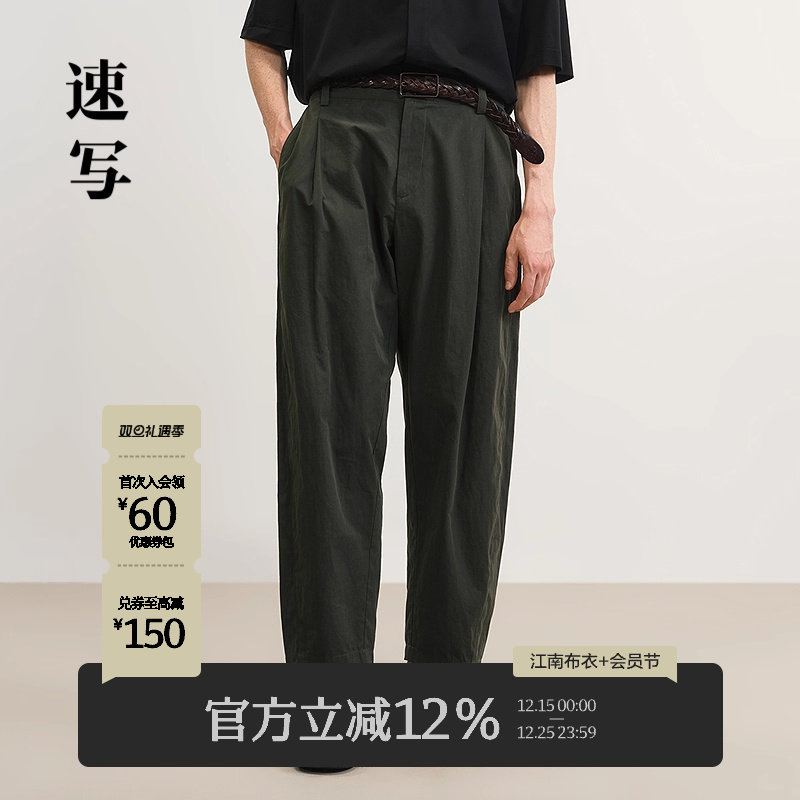 [商场同款]速写男装2025夏新品休闲裤长裤弯刀裤宽松9P6E1