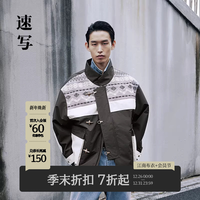 [商场同款]速写男装2025秋新品多元拼接立领羽绒服时尚9P9C