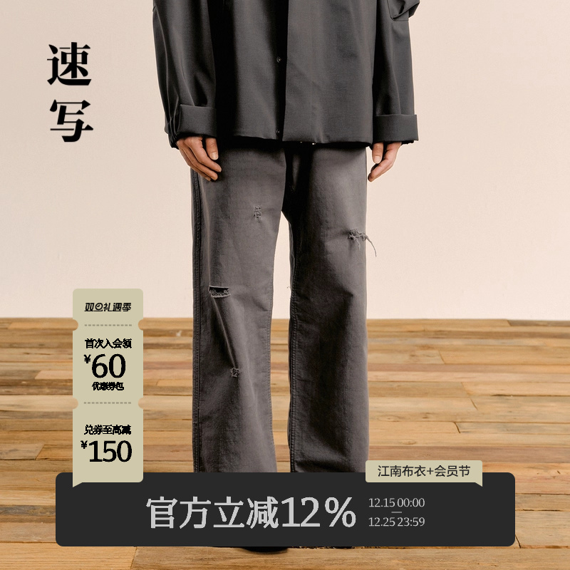速写男装秋冬新款宽松直筒休闲裤复古破洞设计时尚潮流男士长裤