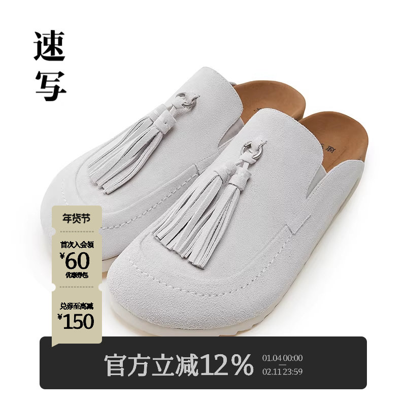 速写男装早春新款男鞋便鞋流苏乐福牛皮革半拖鞋潮休闲,流行男鞋,时尚休闲鞋,淘宝优惠券,粉丝福利购,淘宝优惠卷