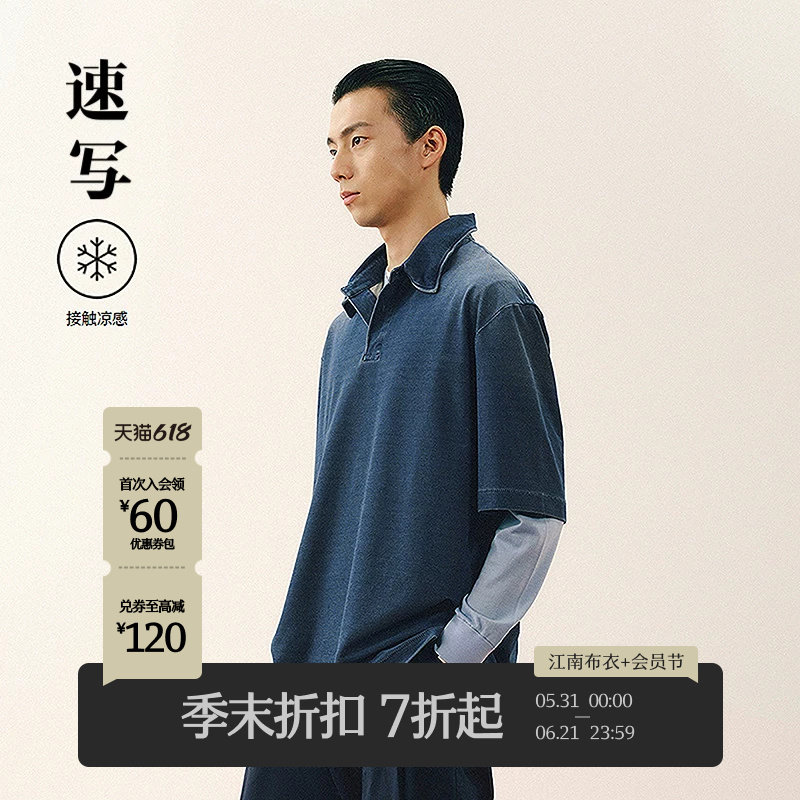 [接触凉感]速写男装26春商场同款新品牛仔短袖polo衫T恤9Q3112030