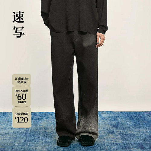 速写男装秋卫裤直筒裤