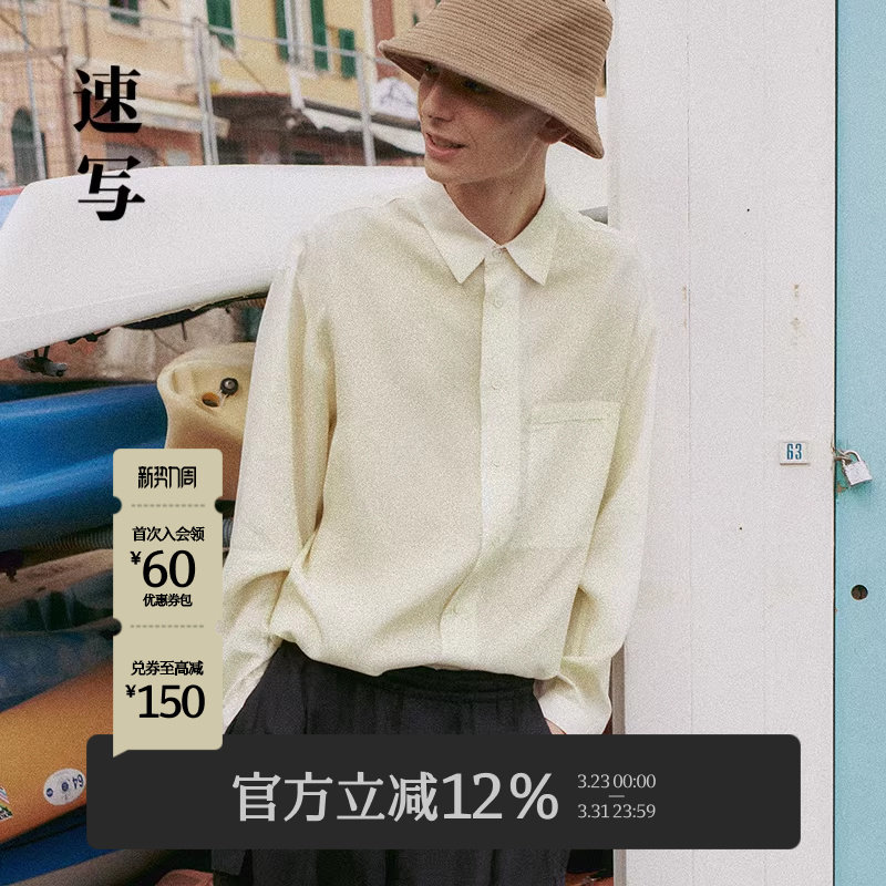 [铜氨]速写男装春秋新款男士宽松长袖衬衫做旧简约舒适优雅感