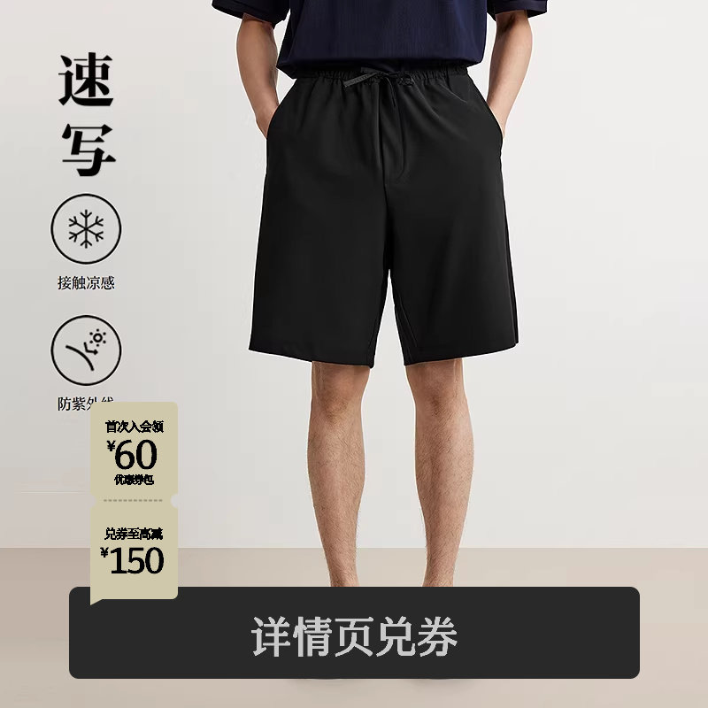 [防晒凉感]速写男装夏季新款男士裤子宽松直筒短裤抽绳运动风