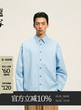 速写男装春秋新品男士衬衫长袖廓形衬衣全棉9P9210120