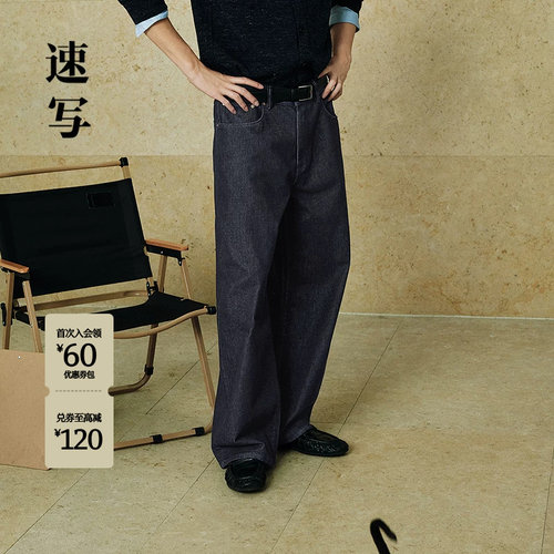 速写男装2026秋蓝牛直筒裤牛仔裤