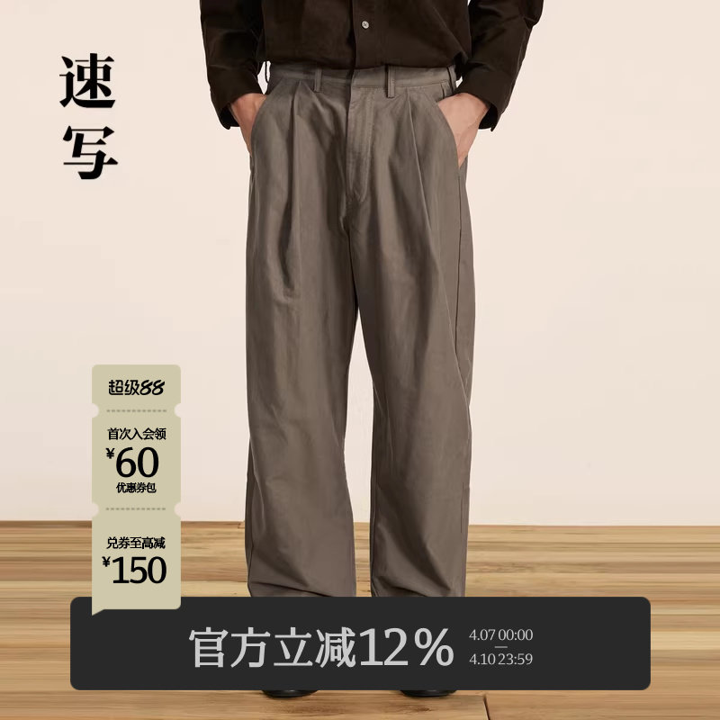 速写男装秋冬新款休闲锥形裤宽松直筒裤复古阔腿舒适男士长裤潮流