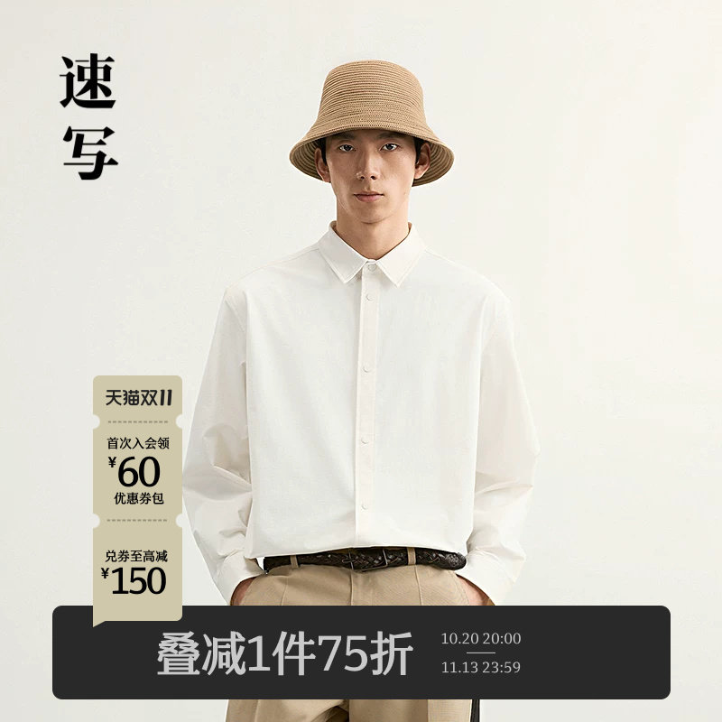 速写男装春秋新款男士衬衫纯色长袖衬衫织带设计休闲优雅感通勤