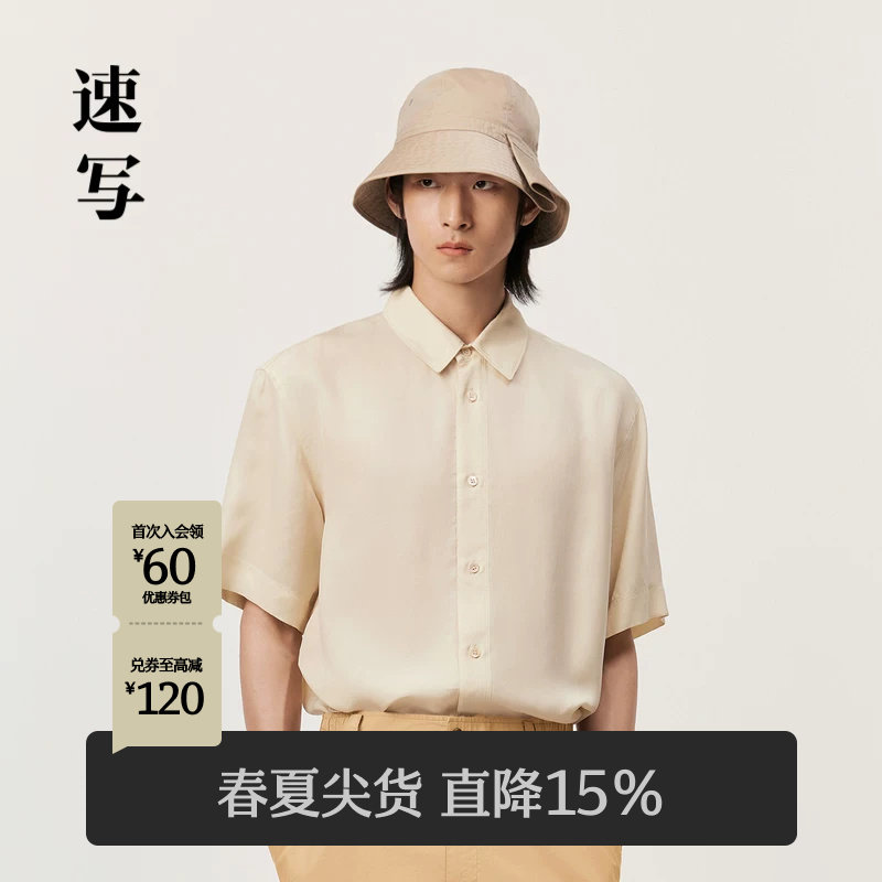 速写男装翻领短袖男士衬衫图片