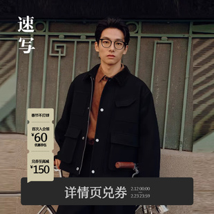 速写男装秋冬新款休闲宽松翻领毛呢夹克拼接设计感时尚潮流外套